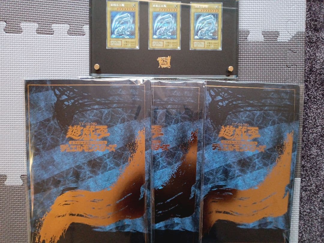 青眼の白龍海馬セット＆浮世絵風記念カードセット×3