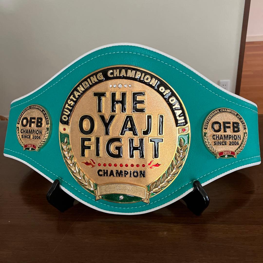 OFBチャンピオンベルト　ボクシング