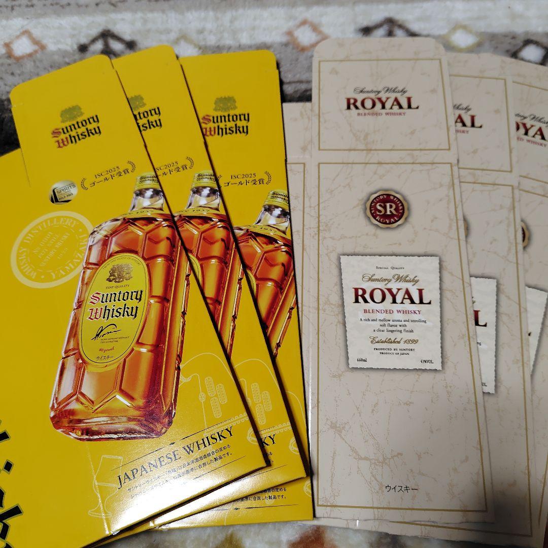サントリー ウイスキー化粧箱 29枚 山崎 白州 響 知多 ローヤルSR 角瓶