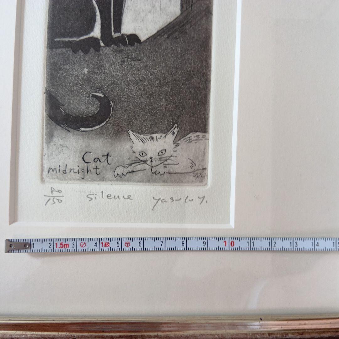 山岡　康子　midnight cat　銅版画
