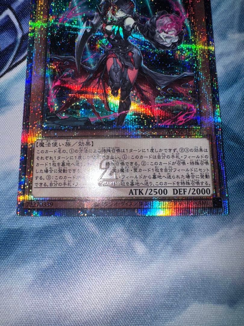 遊戯王　黒魔女ディアベルスター agov　25th 罪宝セット