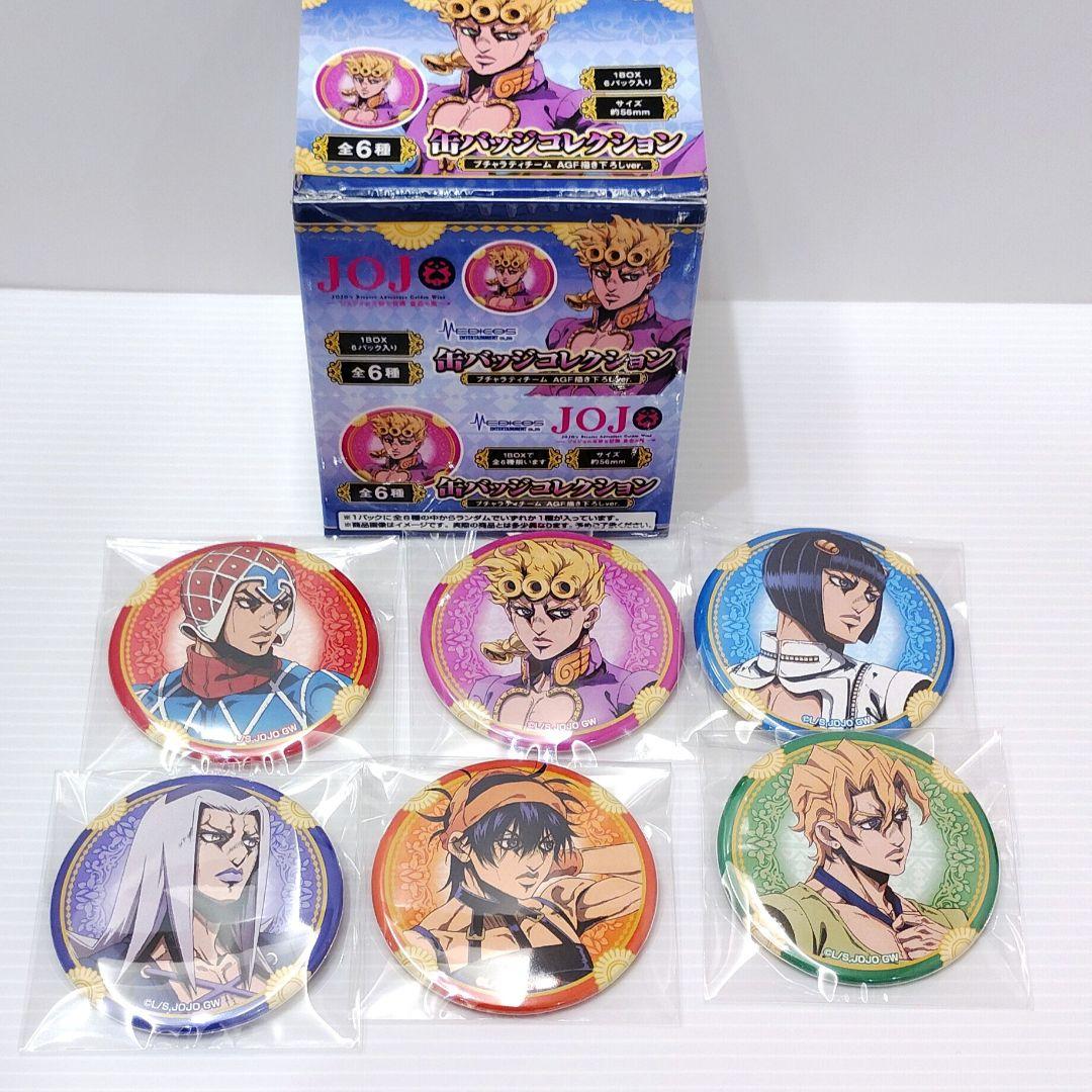【ジョジョ】 護衛チーム 暗殺者チーム AGF 缶バッジ 14個セット コンプ