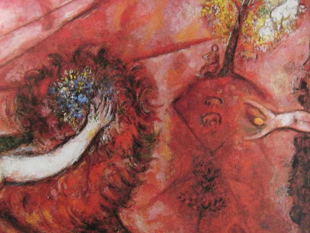 マルク・シャガール、「Le Cantique des Cantiques I」