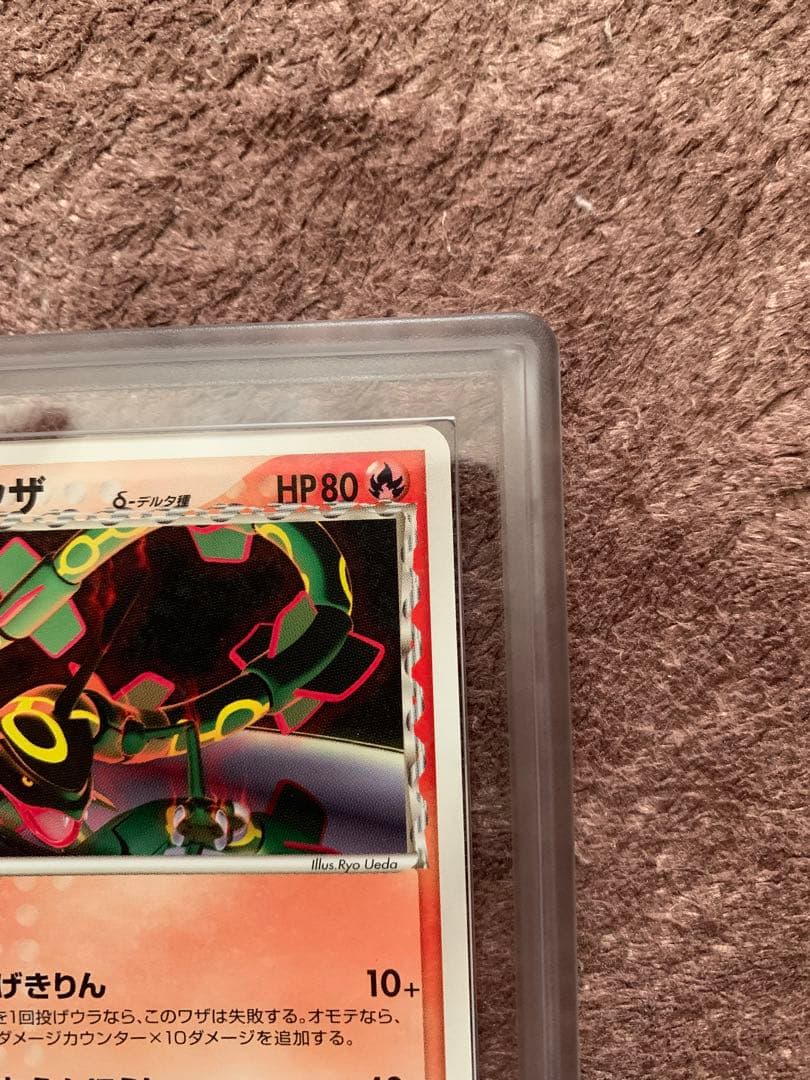 レックウザδ種　明治プロモ　ARSホルダー