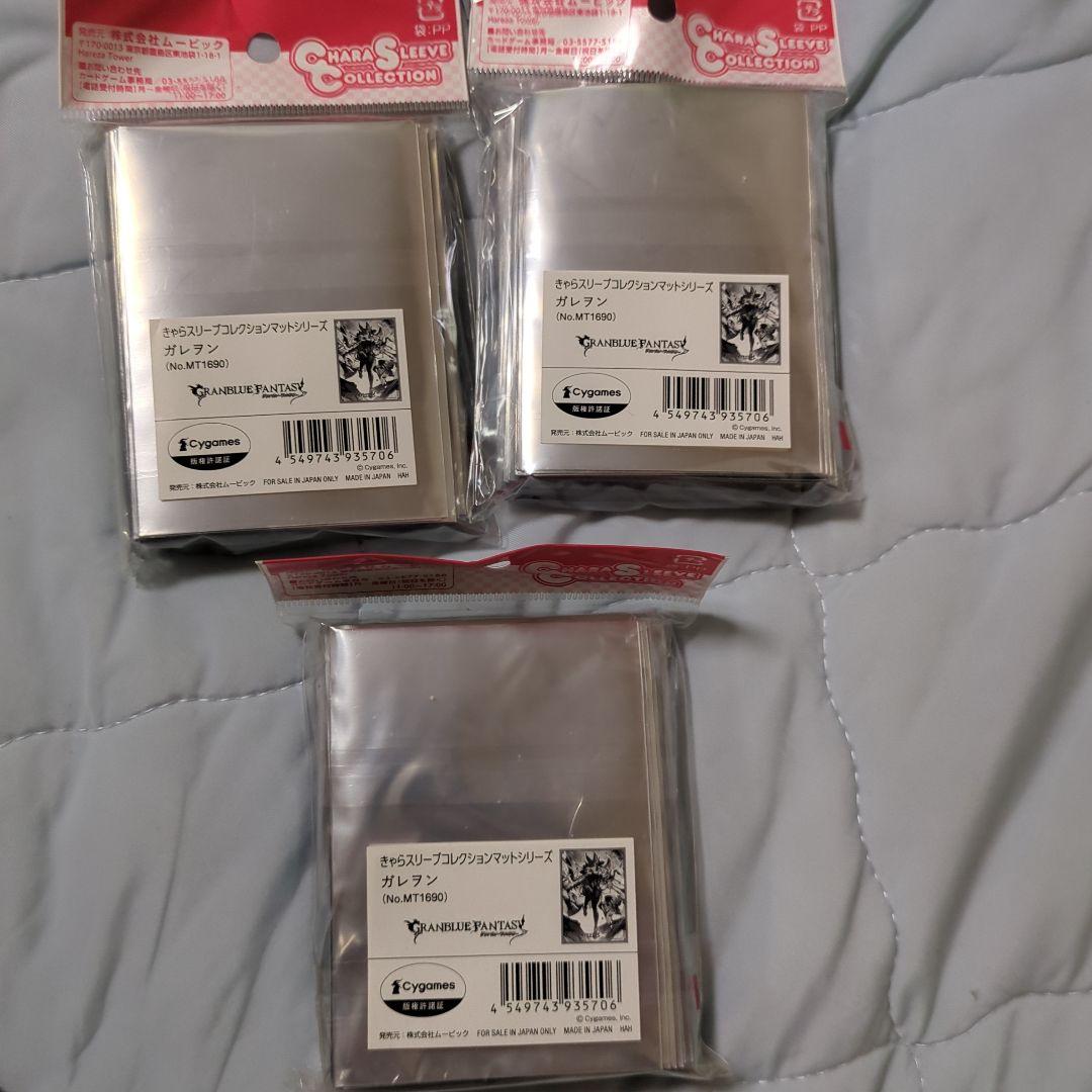 【未開封】グランブルーファンタジー ガレヲン スリーブ