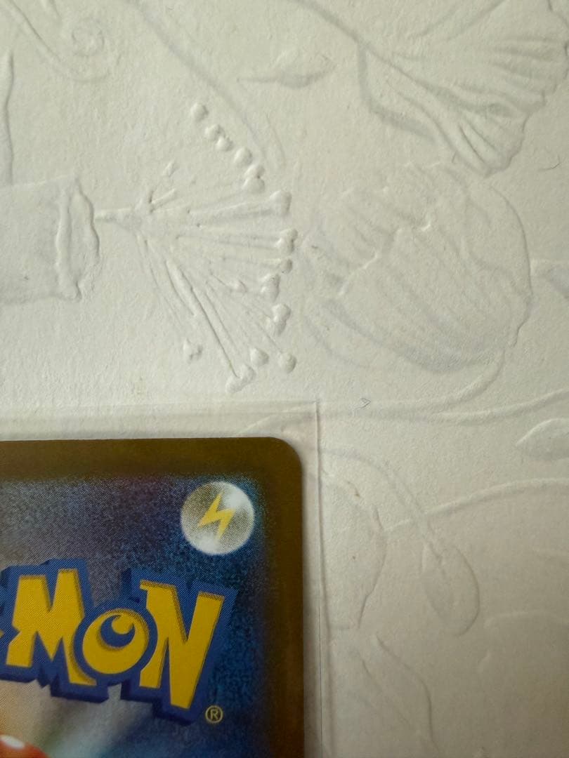 ピカチュウex sar