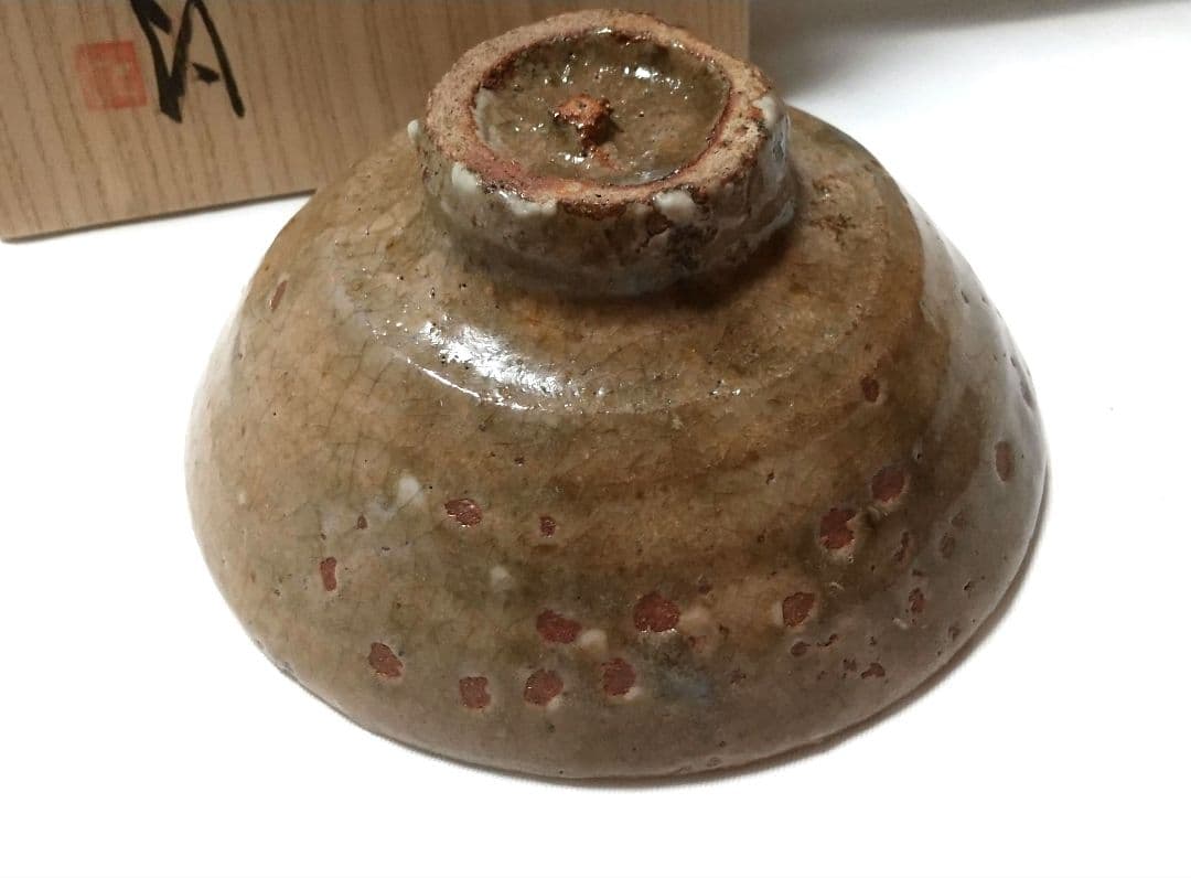 【最終価格】辻村史朗 井戸茶碗 共箱 未使用品