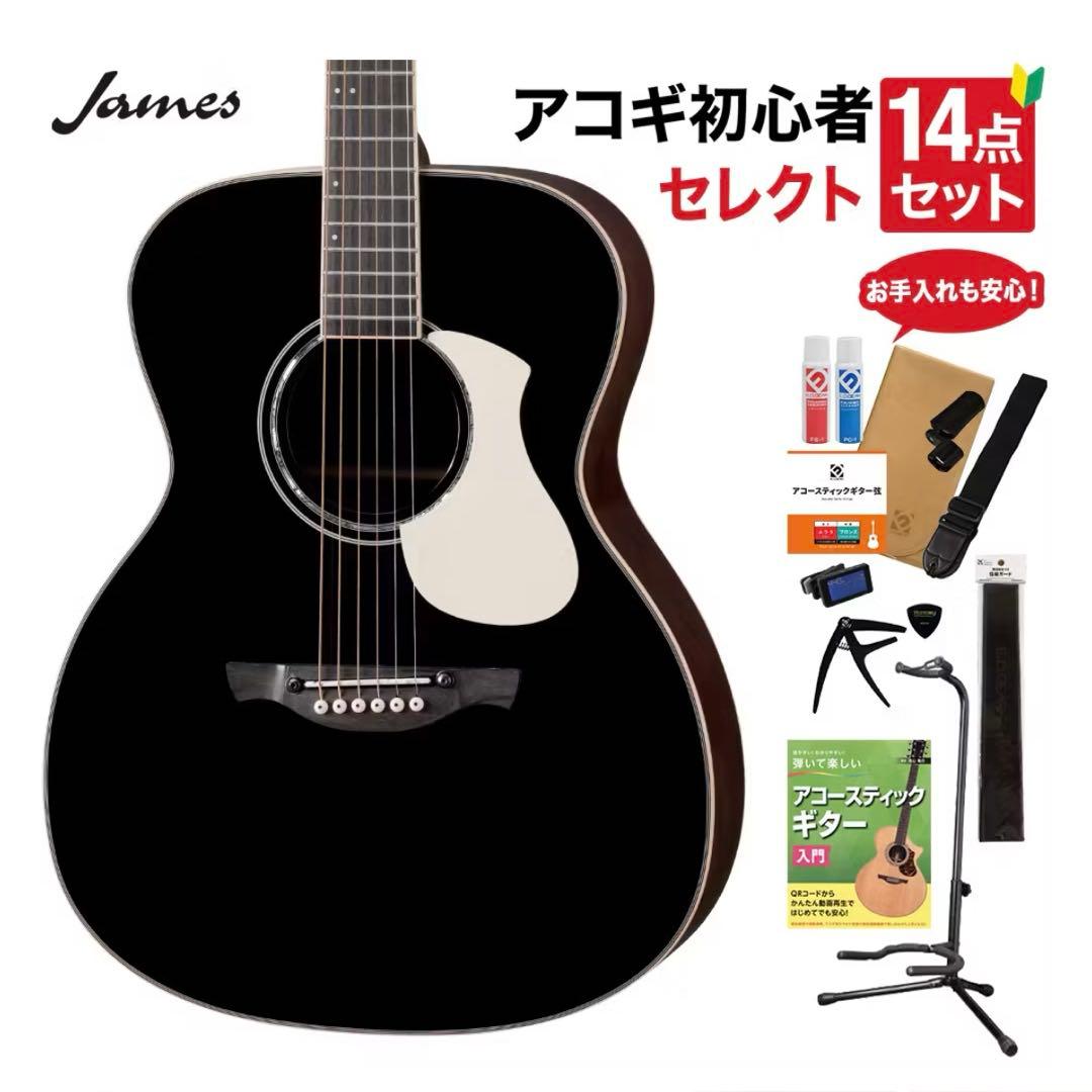 アコースティックギター ブラック 初心者フルセット