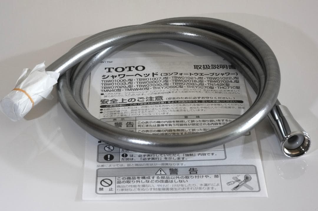 TOTO シャワーヘッド(コンフォートウェーブ3モード)・ホース他（未使用）