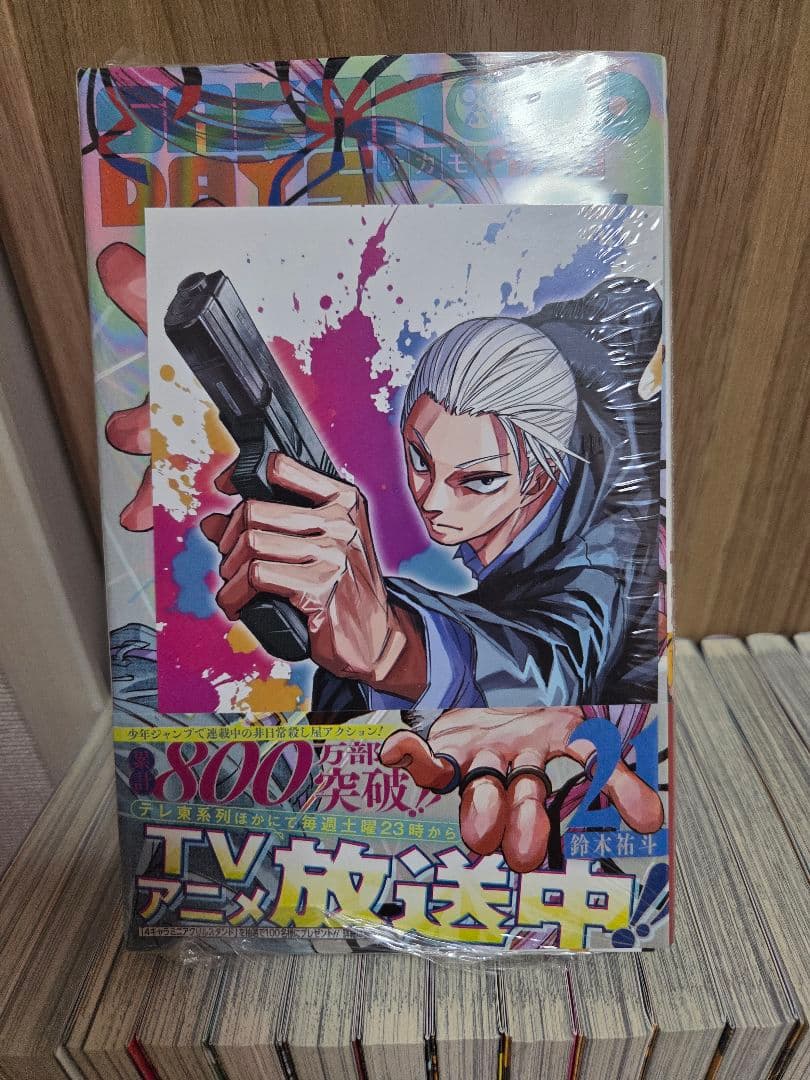 サカモトデイズ1~25巻　全巻セット&公式ファンブック　SAKAMOTODAYS