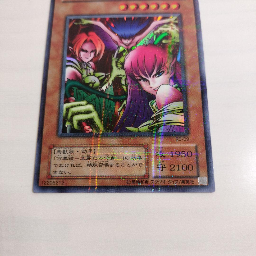 暗黒魔竜復活　コレクション　 RB.01〜RB.60 コンプリート　パラ1枚欠品