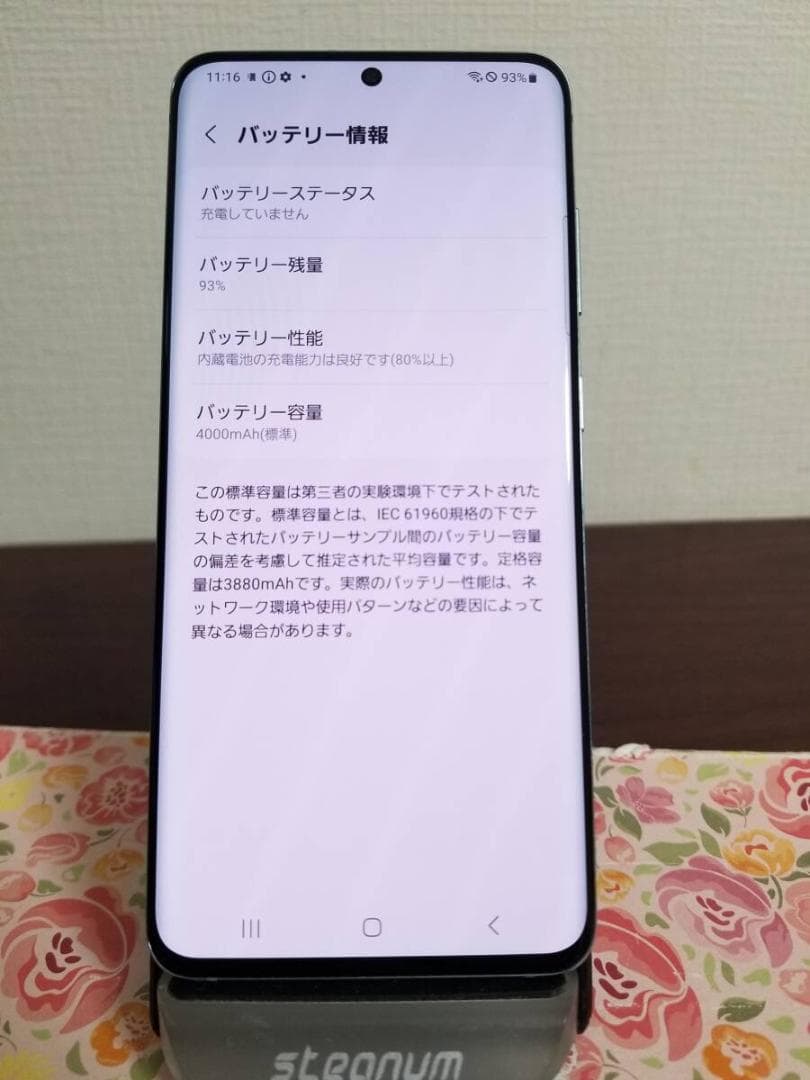 U20 au超美品 Galaxy A54 5G SIMフリー◆128GB◆6GB