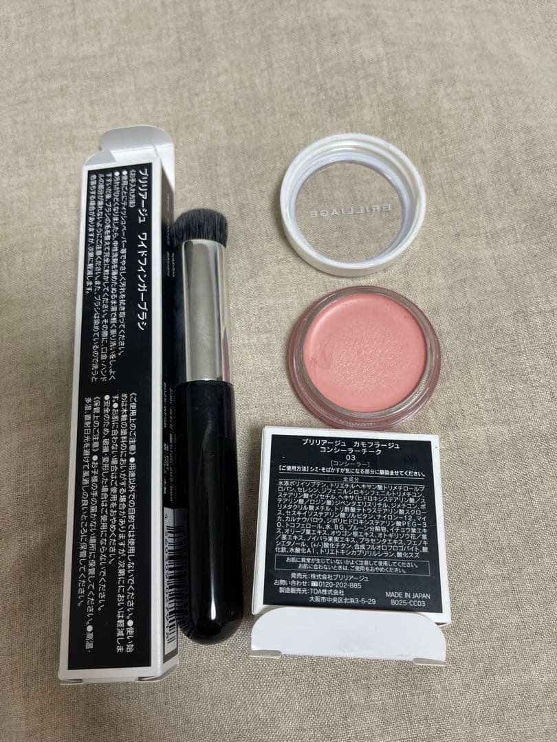 ブリリアージュ　カモフラージュコンシーラーチーク03 ワイドフィンガーブラシ