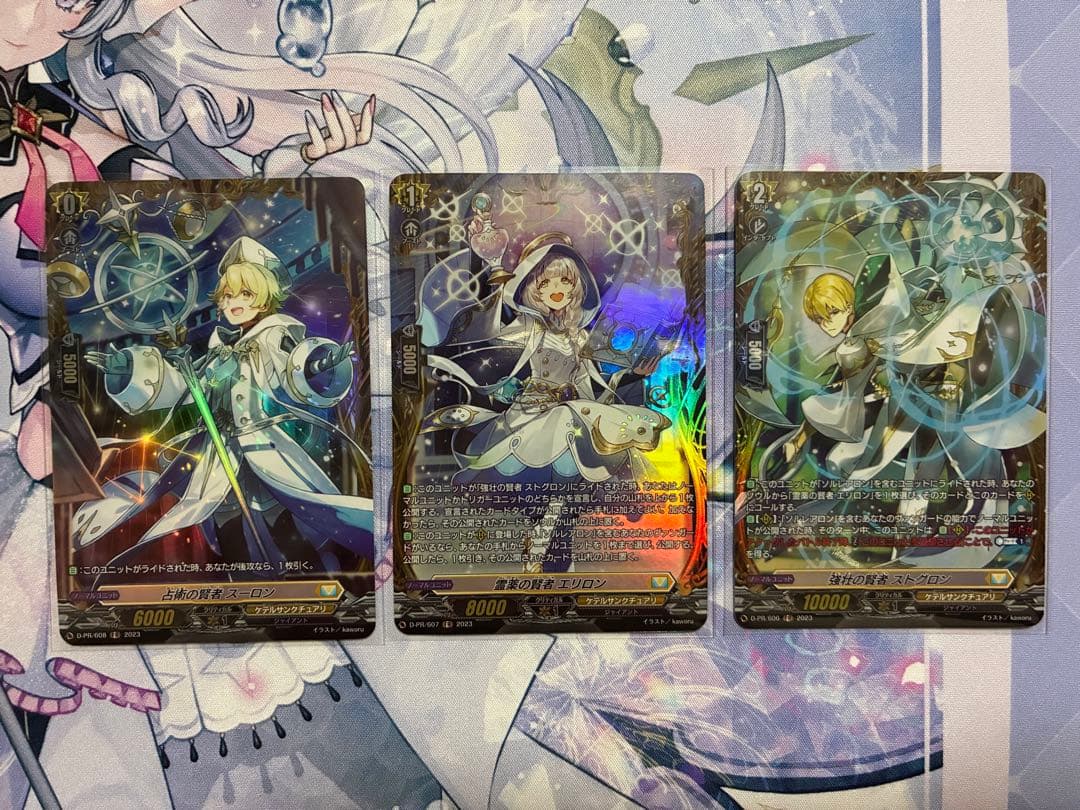 ソルレアロン　デッキパーツセット