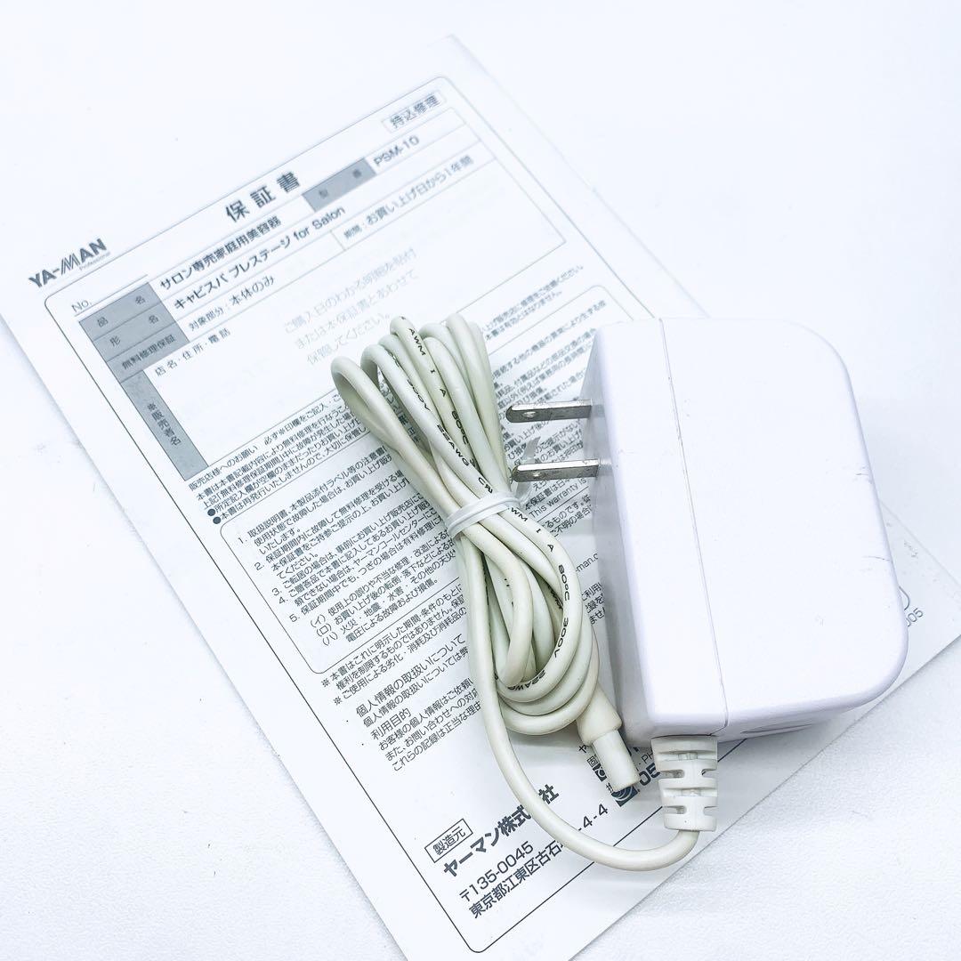 《付属品完備》 ヤーマン キャビスパ プレステージ PSM-10