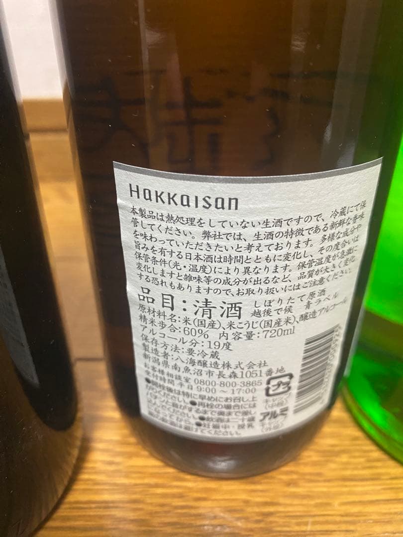 人気　日本酒　６本セット　日本酒セット