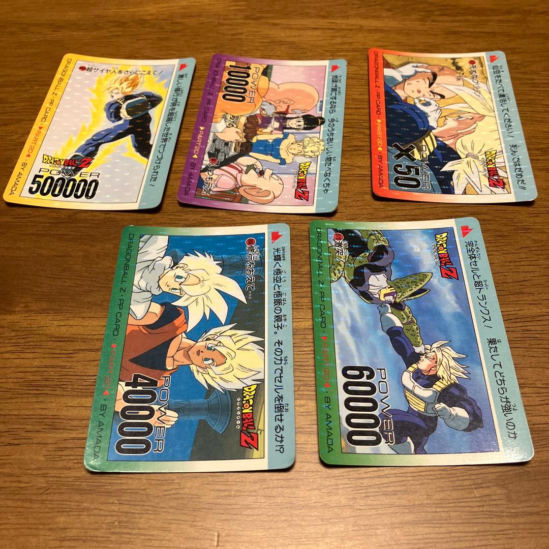 ドラゴンボールZ アマダPPカードpart20