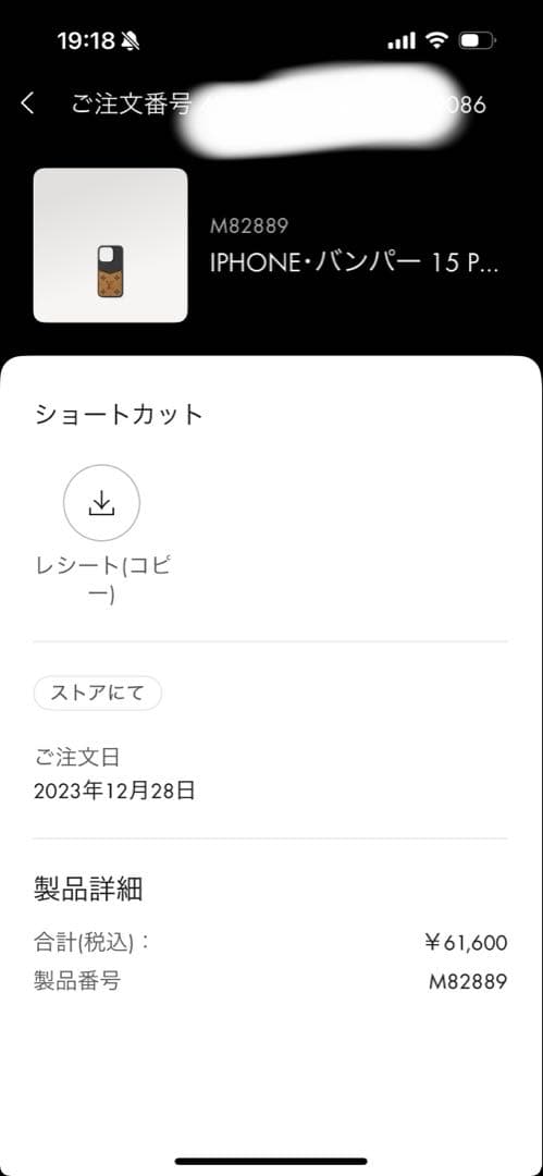 Louis Vuitton iPhone15PROケース M89839