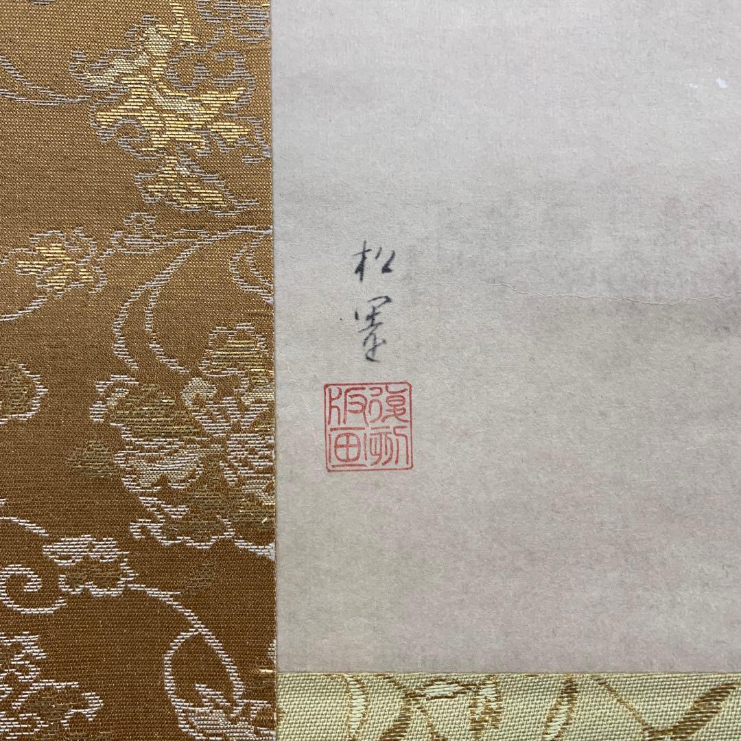 美品 掛け軸 上村松園筆「初音」浮世絵美人 リトグラフ 限定品