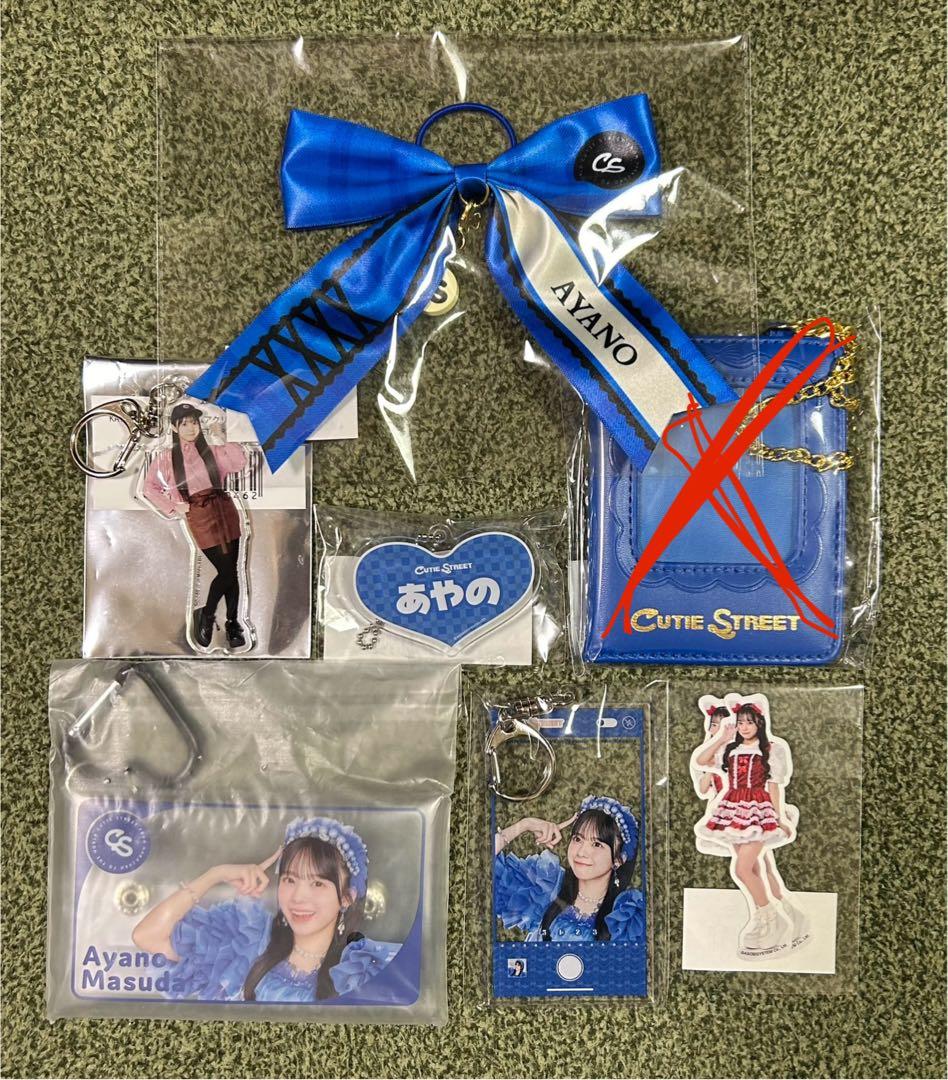 CUTIE STREET 増田彩乃まとめ売り