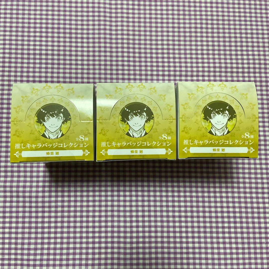 ブルーロック ブルーロック展 缶バッジ 蜂楽廻