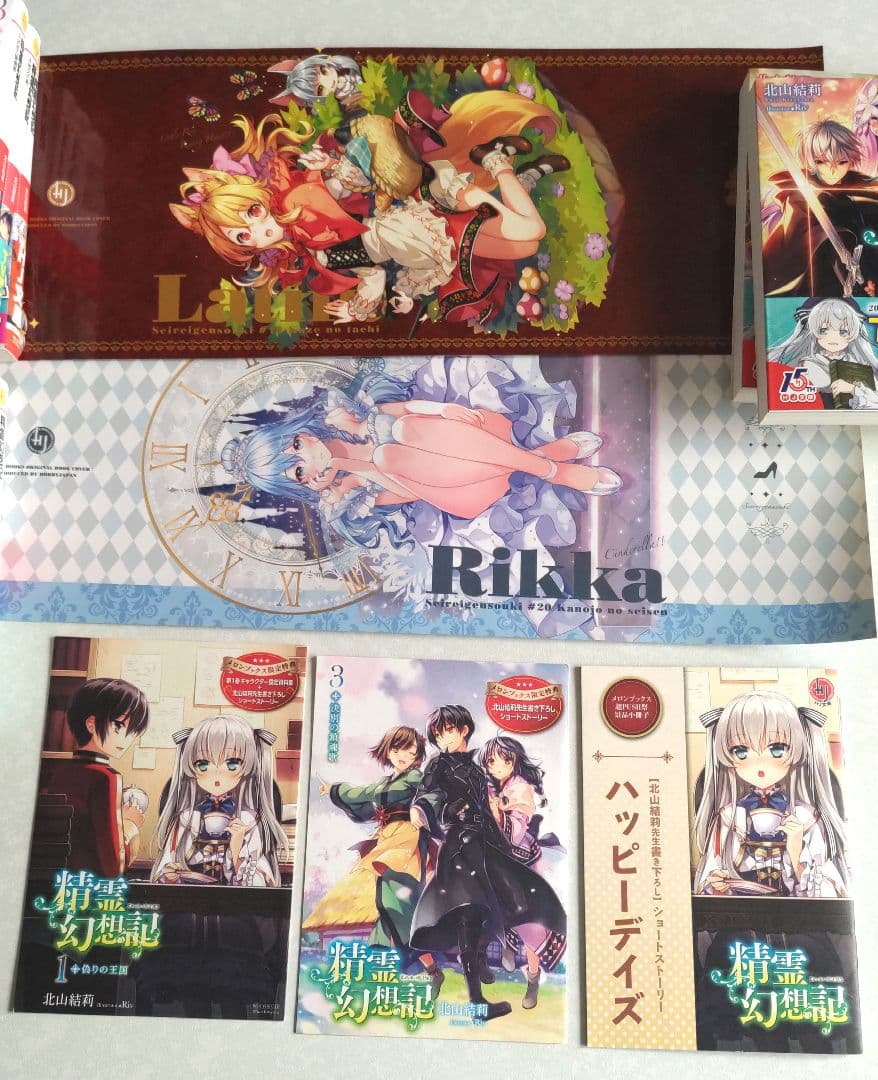 精霊幻想記 1-20巻 メロンブックス特典ブックカバー 小冊子セット