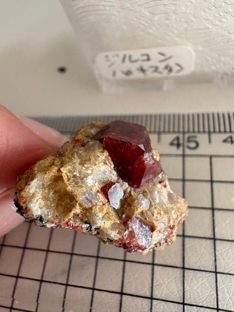 ジルコン　パキスタン産