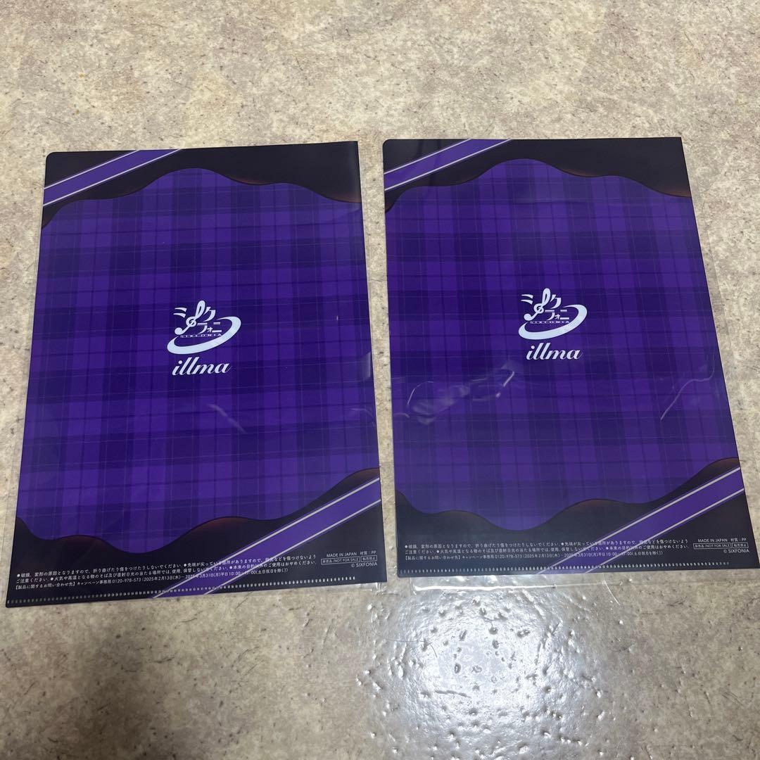 [匿名配送]　シクフォニ　いるま　グッズセット　ぬいぐるみ　クッション