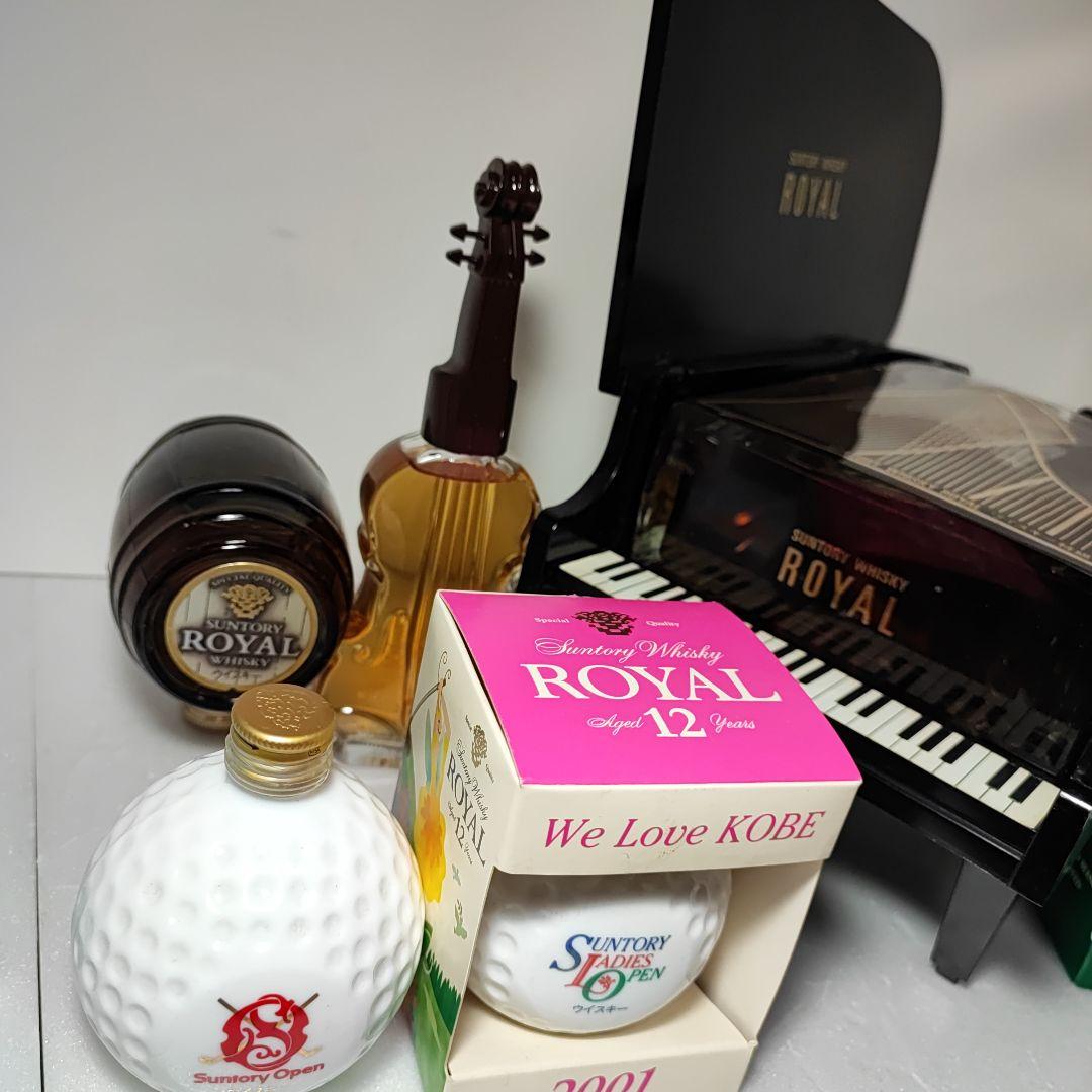 サントリー　ウイスキー　ローヤル　ピアノ　ゴルフボール　バイオリン　樽型