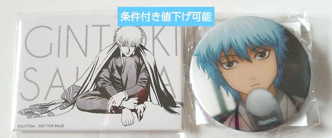 銀魂　レア缶バッジ　J-WORLD過去篇　坂田銀時　ジャンフェス会場限定みくじ