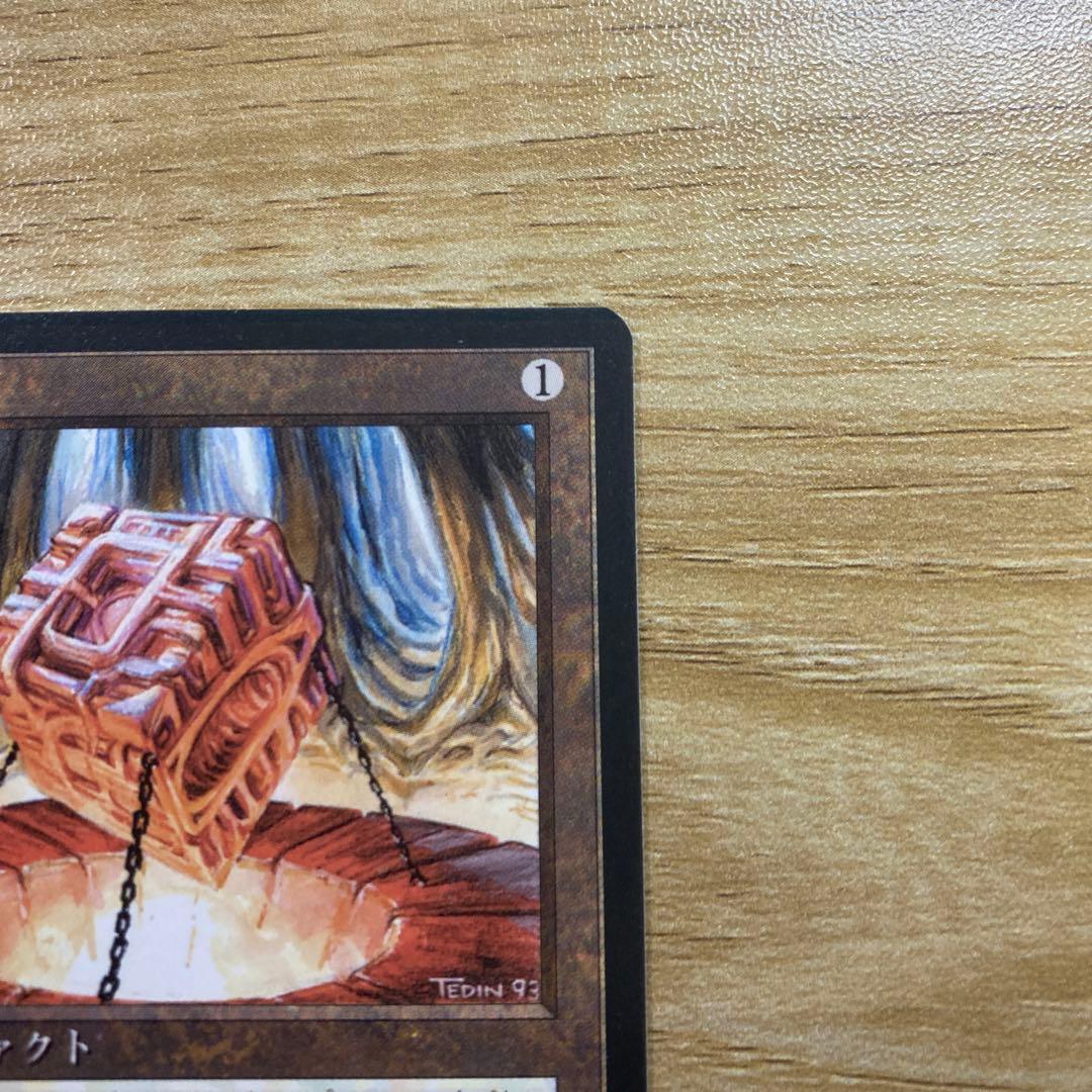 【中古】MTG 魔力の櫃