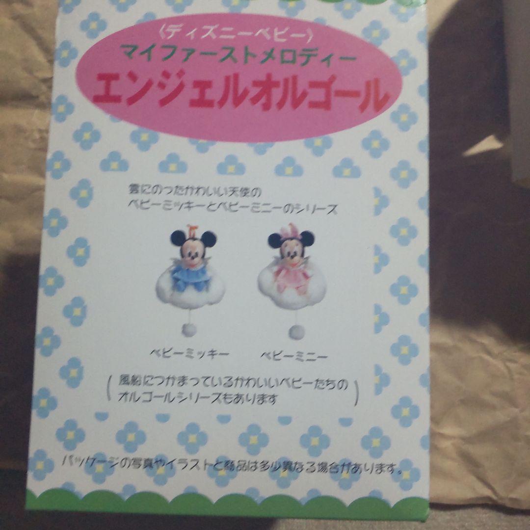 【未使用】ミニーマウス　マイファーストメロディー　エンジェルオルゴール