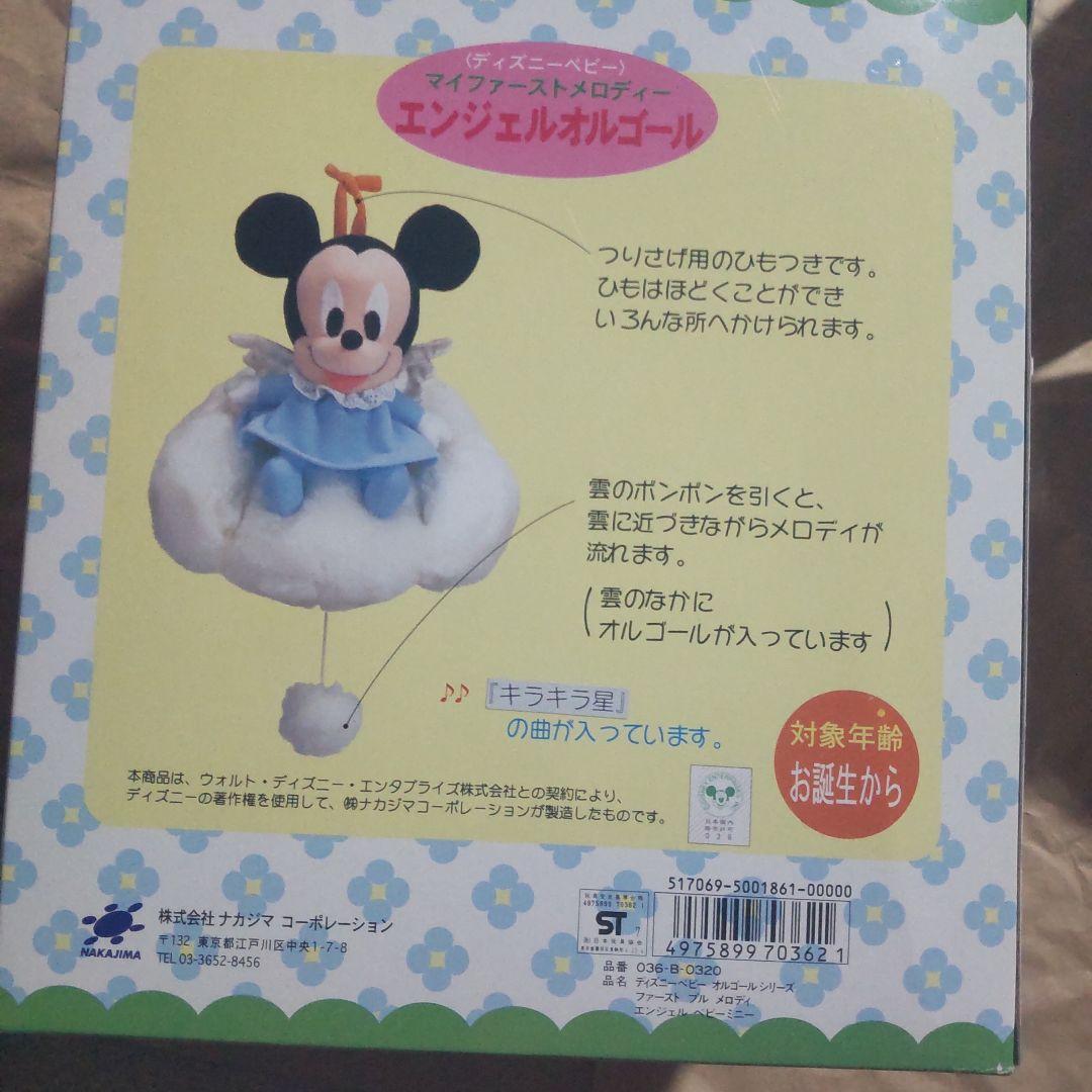 【未使用】ミニーマウス　マイファーストメロディー　エンジェルオルゴール