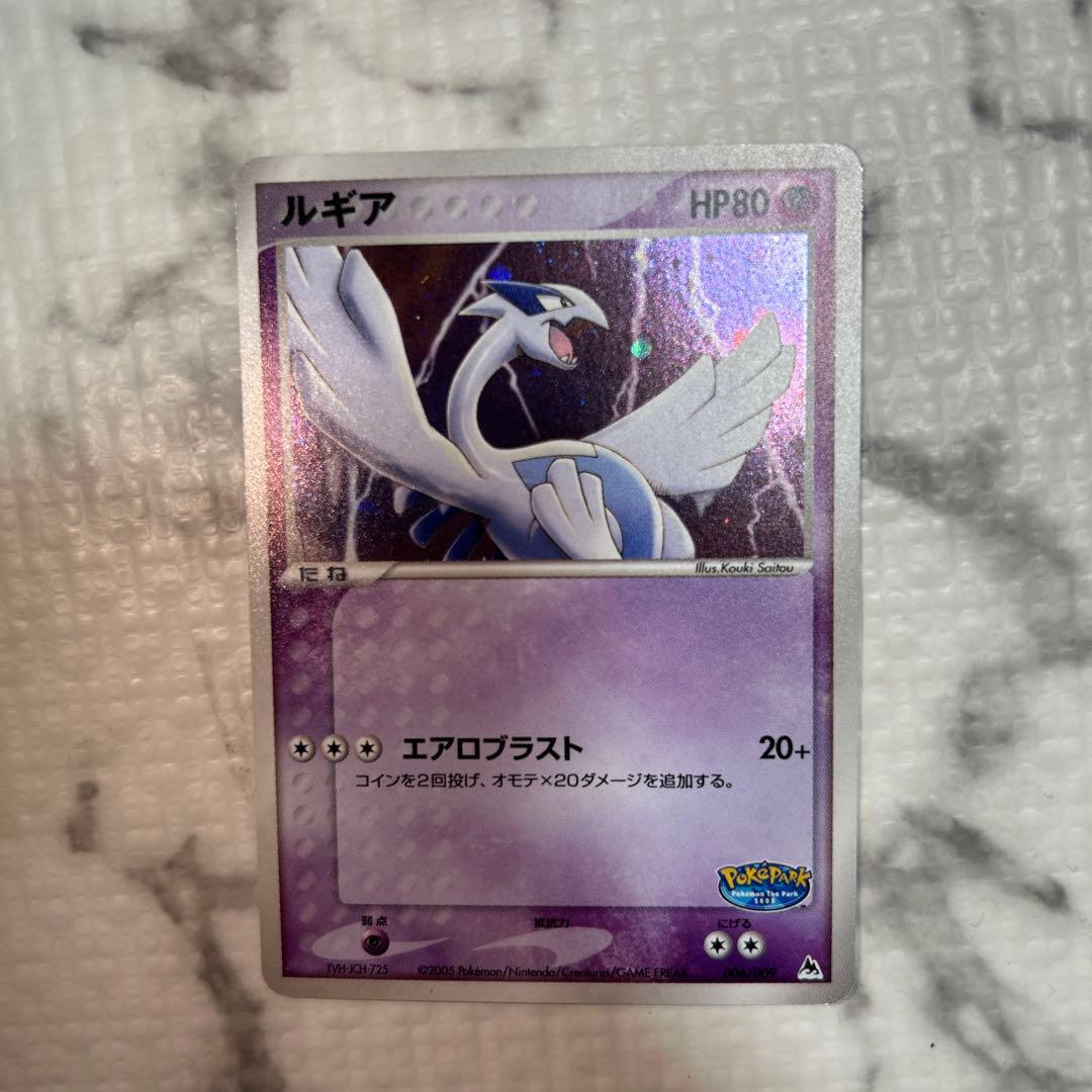 【超希少】ルギア ポケパークプレミアムファイル 006/009