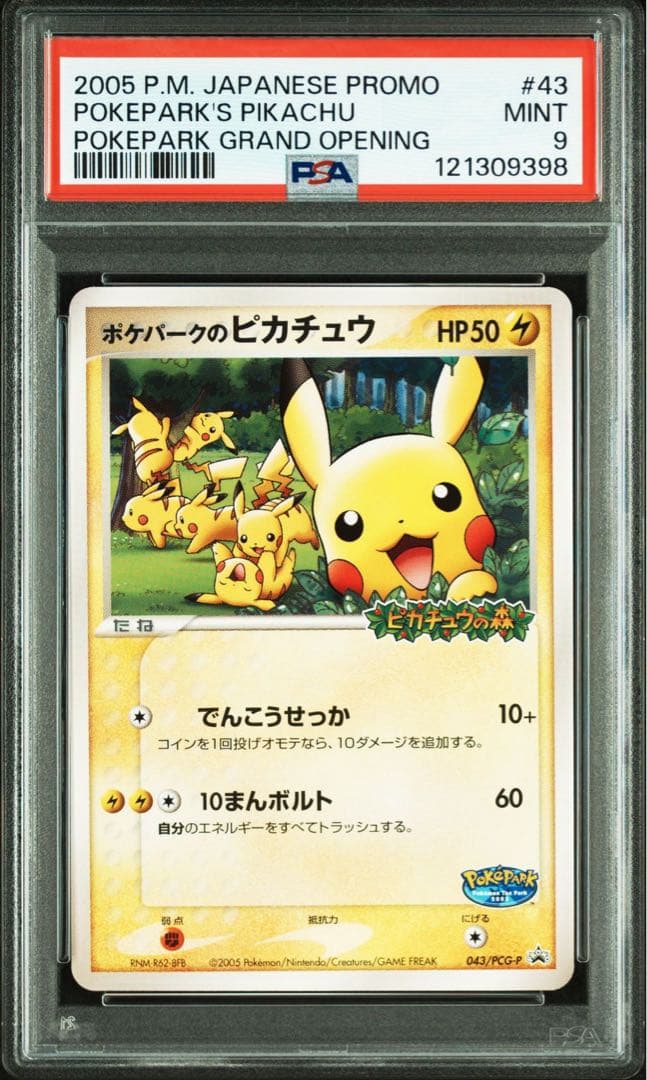 【PSA9】ポケパークのピカチュウ