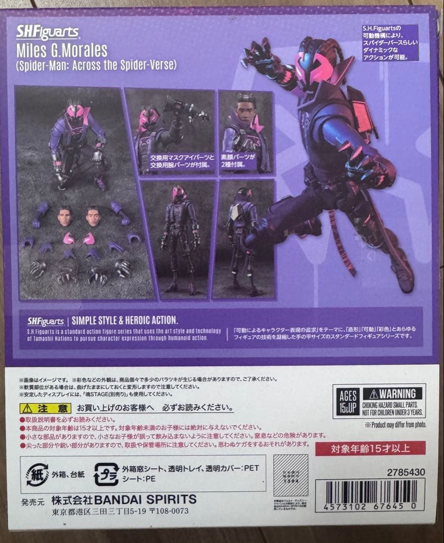 アメコミ S.H.Figuarts Miles.G.Morales