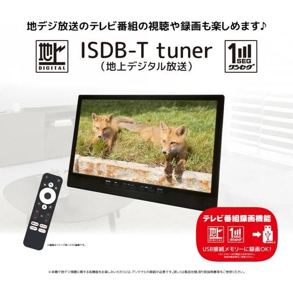 いつもテレビからネット動画・DVDまで楽しめる！スマートTVDVD搭載モデル登場