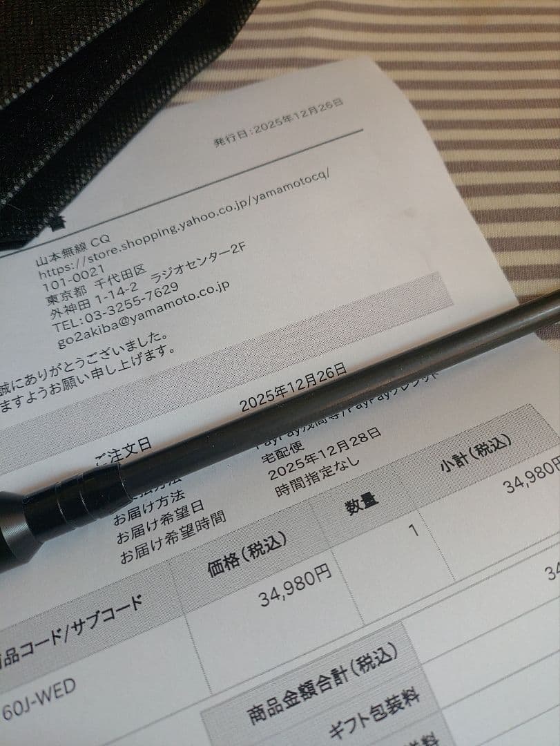 Uniden ユニデンBC160J-WED 受信機