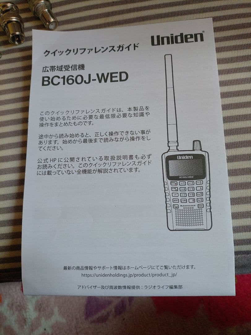 Uniden ユニデンBC160J-WED 受信機