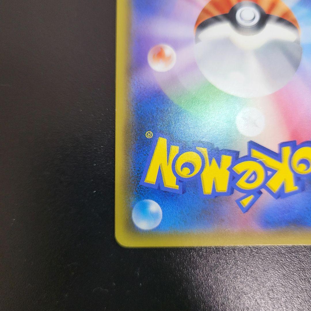 ピカチュウ＆ゼクロムGX HR 112/095 ポケモンカード Pokémon