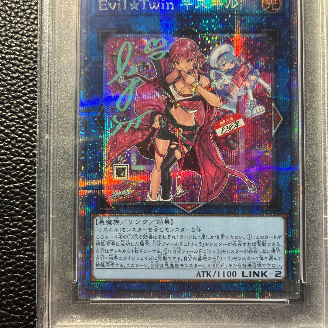 Evil★Twin キスキル & リイラ プリズマ　セット