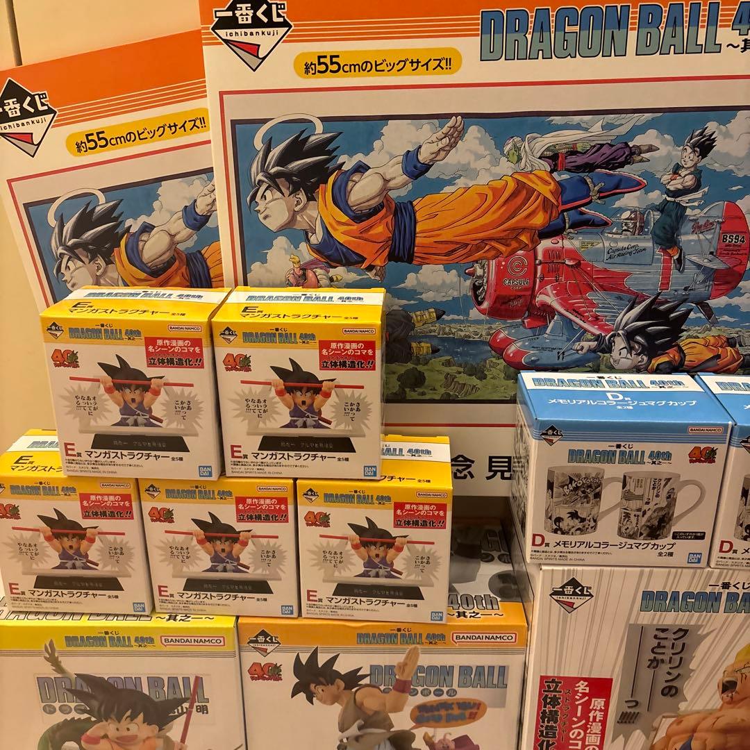 一番くじ DRAGON BALL 40th 其之ー　全種フルコンプリート　79点