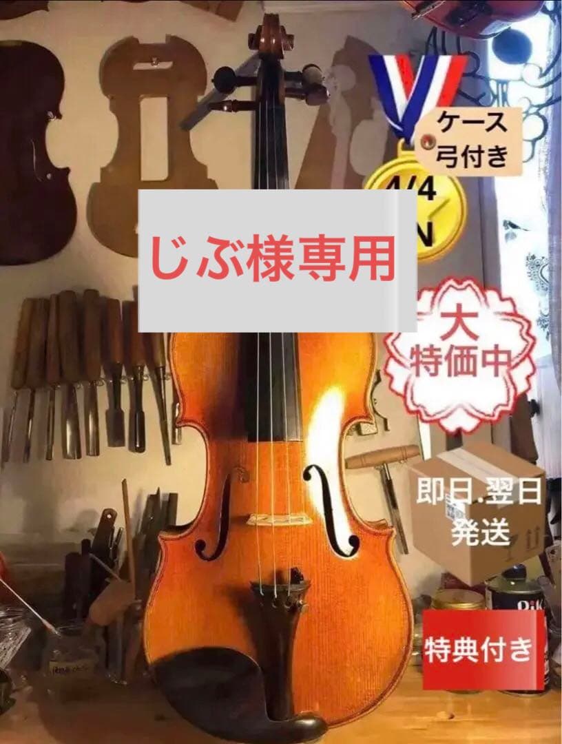 【タイムセール.駒&魂柱再調整済】優品　ノーラベル　中古バイオリン　4/4