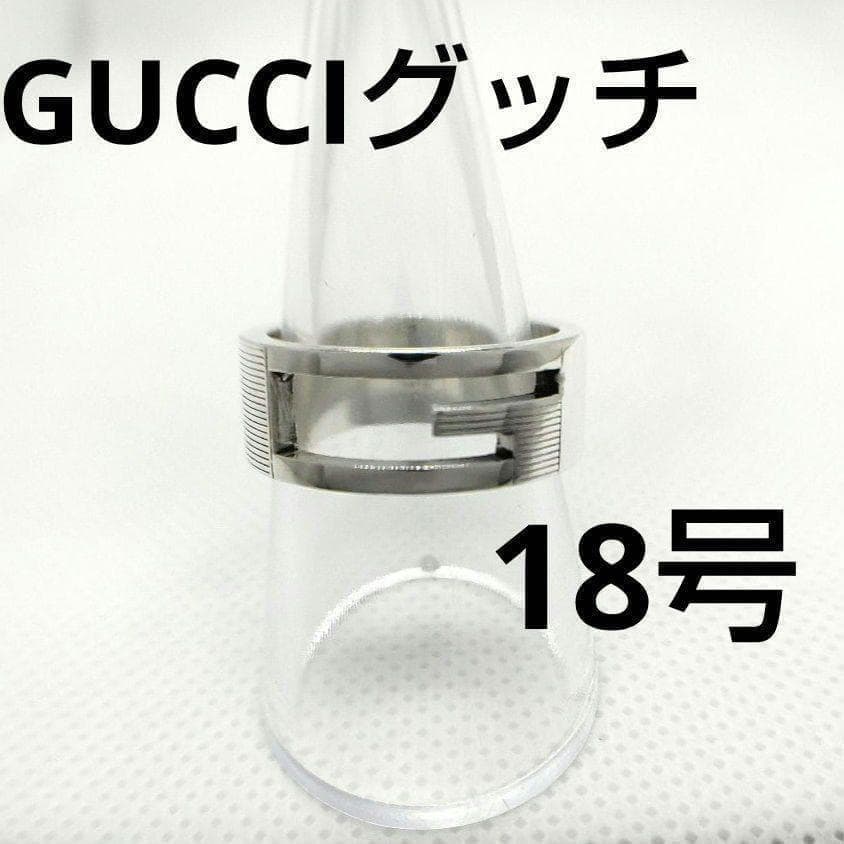 ☆GUCCI　グッチ　18号　指輪　リング　シルバー　☆♢