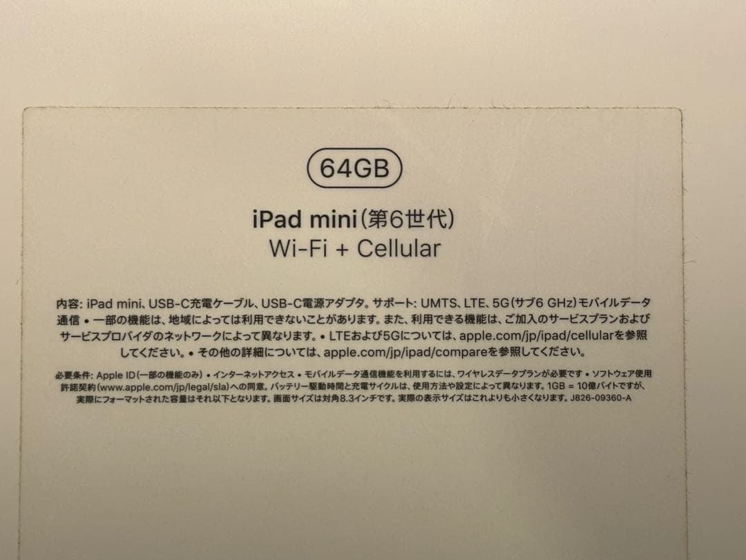 iPad mini 6 Wi-Fi + Cellular 64GB スターライト