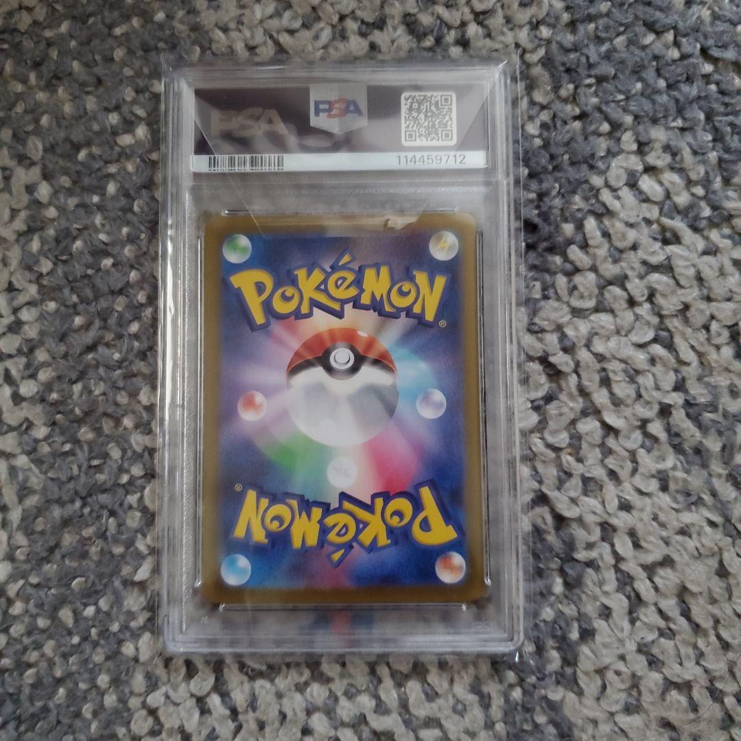 ポケモンカード Nのゾロアークex UR SV9 psa10 エラー　ピカチュウ