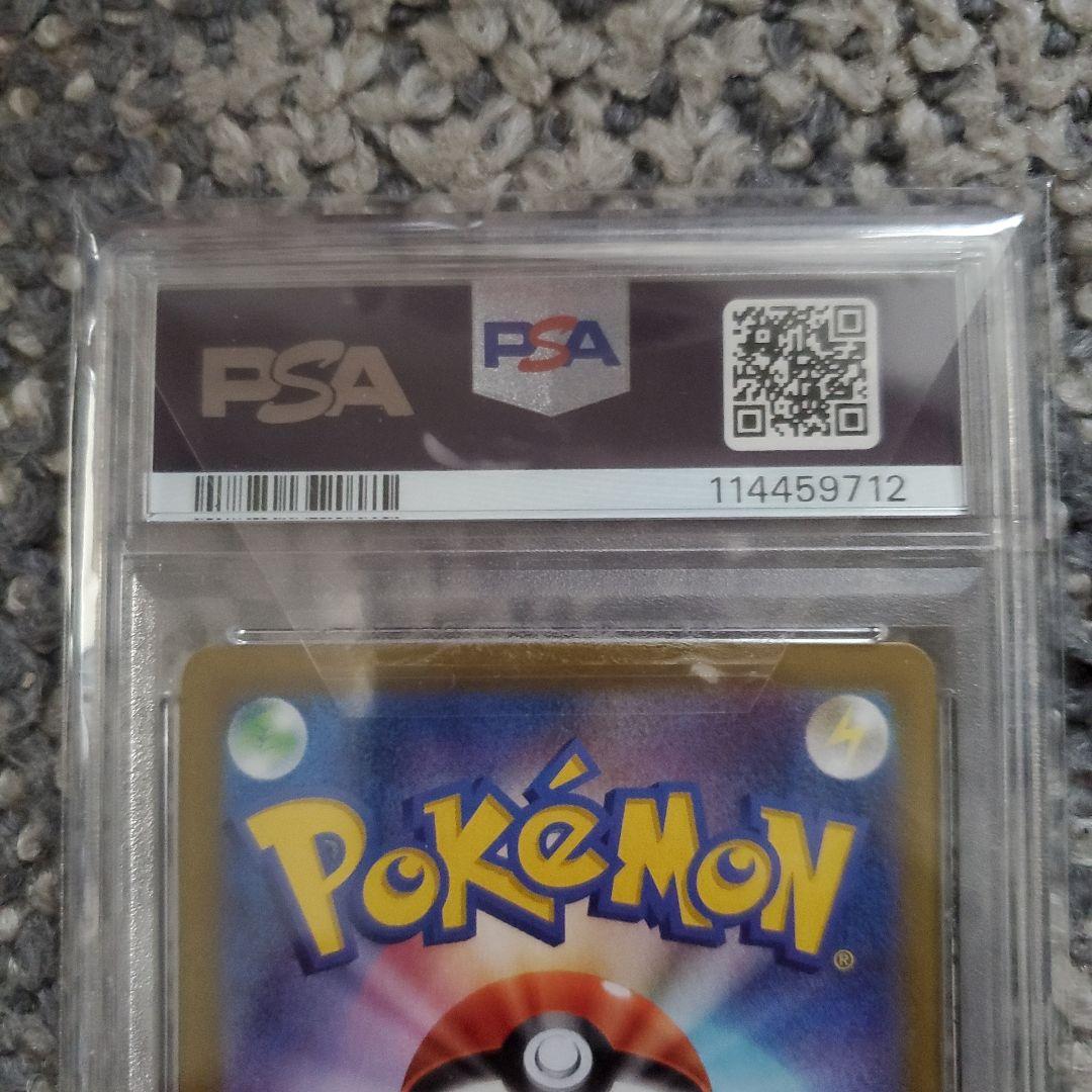 ポケモンカード Nのゾロアークex UR SV9 psa10 エラー　ピカチュウ