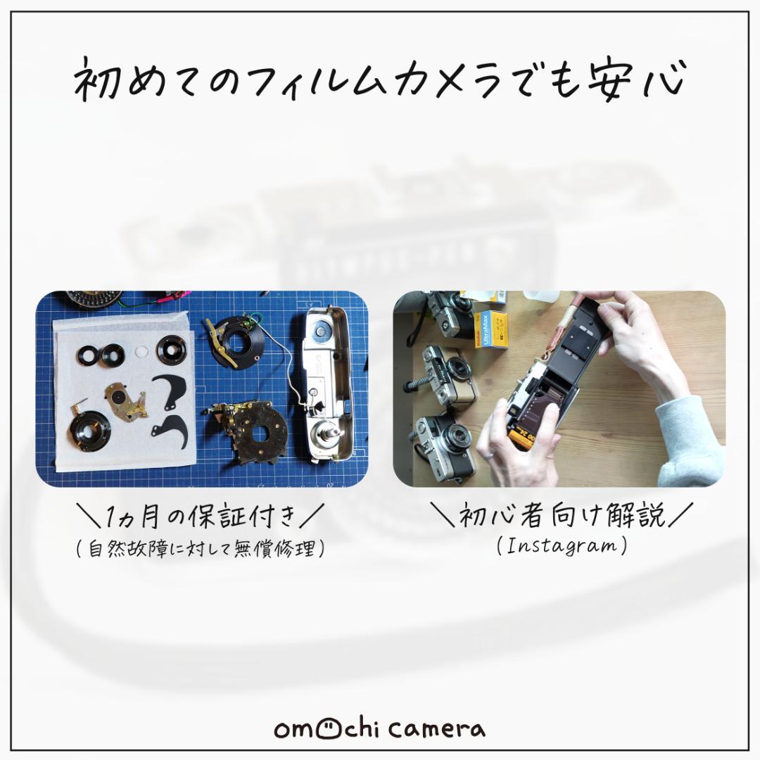 Konica C35 flash matic グリーン【整備済完動品】