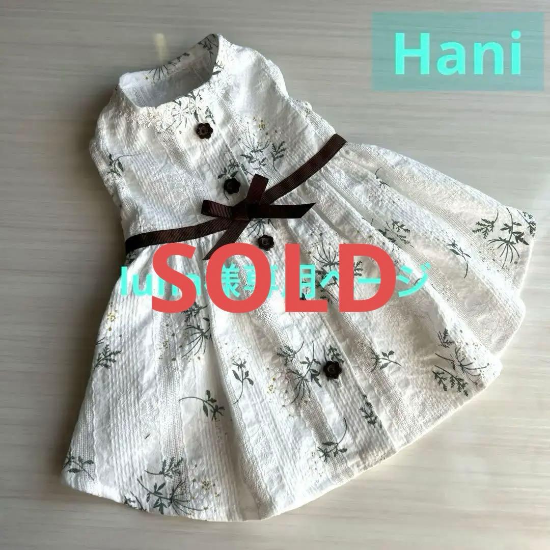 No.119  犬服ハンドメイド　背中開きワンピース　ホワイト