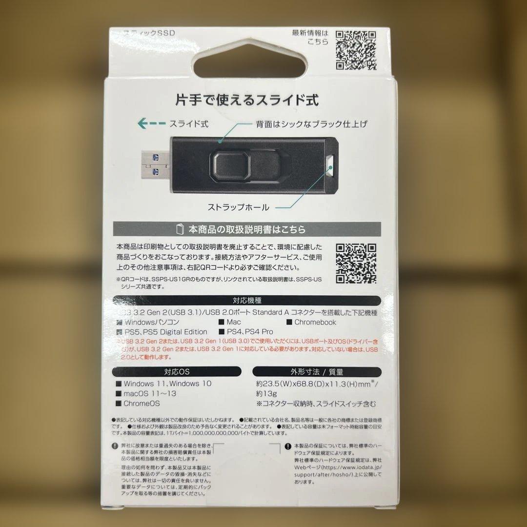 202 IODATA アイオーデータSSDスティック1TB テレビ録画対応